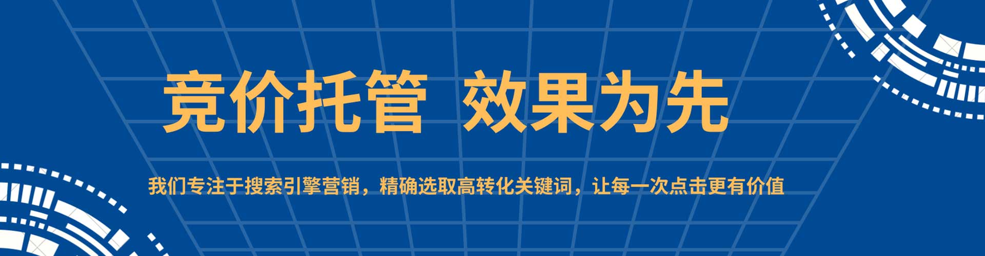 合川信息流开户