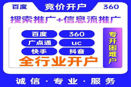 SEM竞价托管代运营助力转化率提升